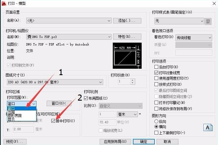 天正建筑CAD打印导出黑白PDF