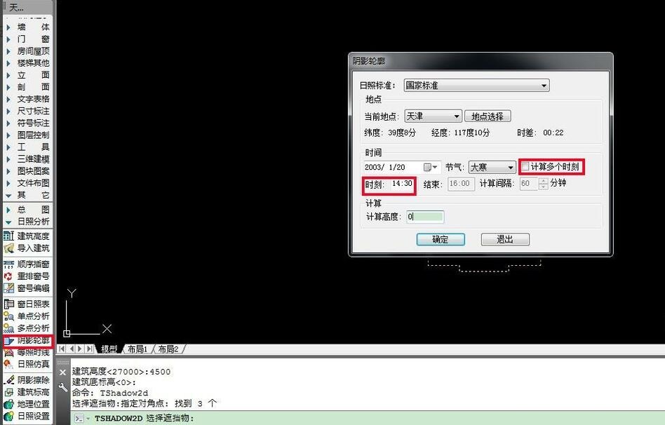如何用天正CAD制作建筑阴影