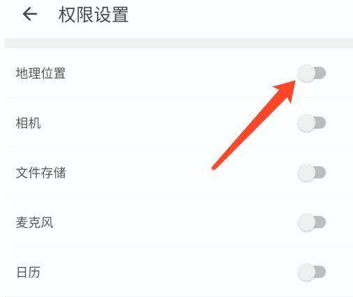 什么值得买app怎样关闭定位功能