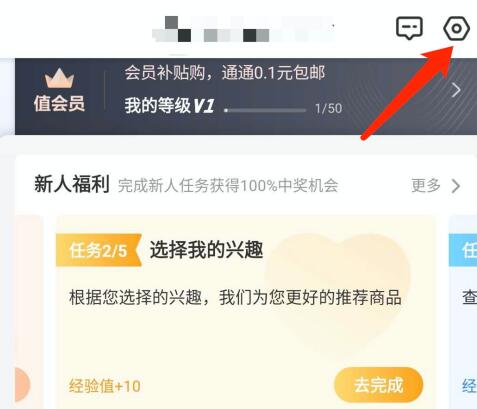 什么值得买app怎样关闭定位功能