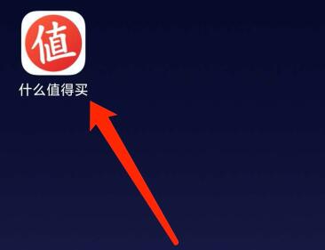 什么值得买app怎样关闭定位功能