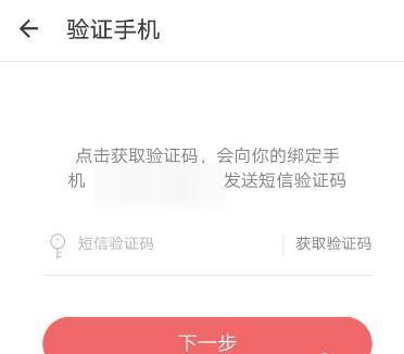 什么值得买APP怎么设置安全密码