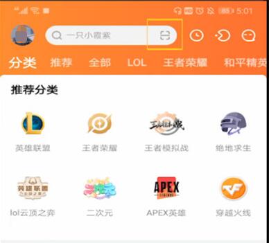 斗鱼APP怎么扫一扫 扫一扫操作方法介绍