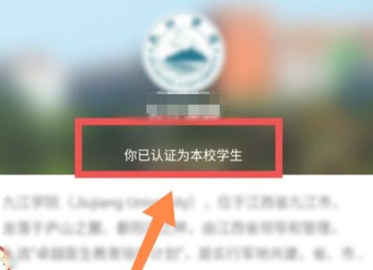 慕课（中国大学MOOC）怎么认证学校信息