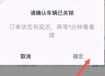 青桔单车怎么使用微信扫码骑行