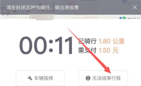 青桔单车怎么使用微信扫码骑行