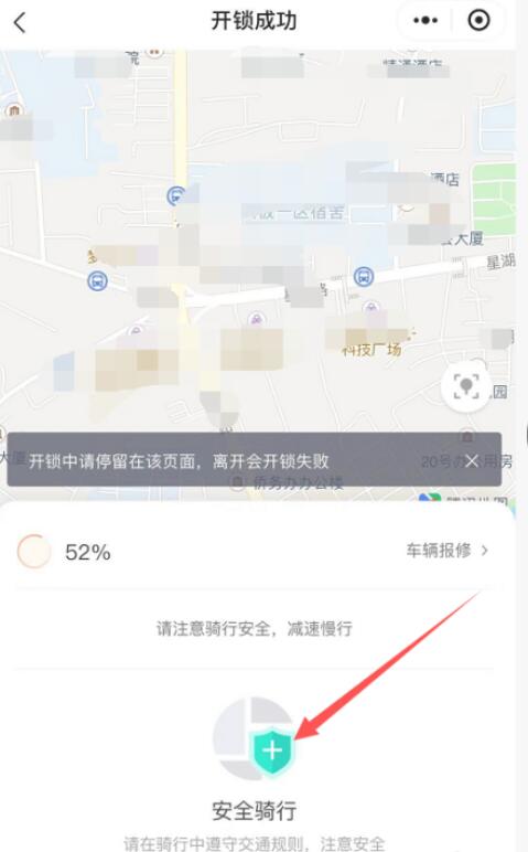 青桔单车怎么使用微信扫码骑行