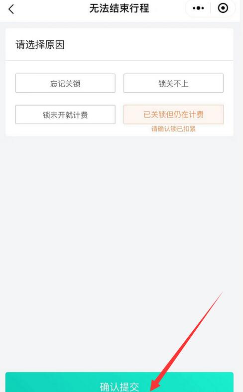 青桔单车怎么使用微信扫码骑行