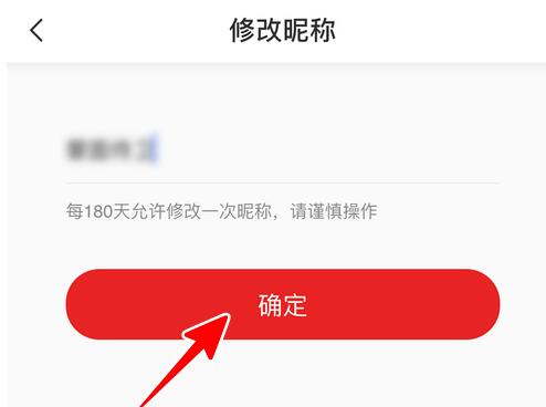 什么值得买怎样更改用户昵称