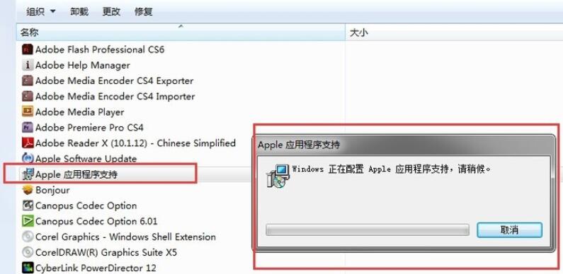 怎么彻底删除itunes？