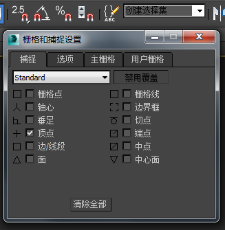 3dmax捕捉快捷键是什么啊？