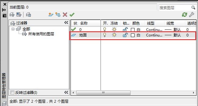 AutoCAD2014如何设置图层的颜色