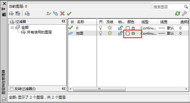 AutoCAD2014如何设置图层的颜色