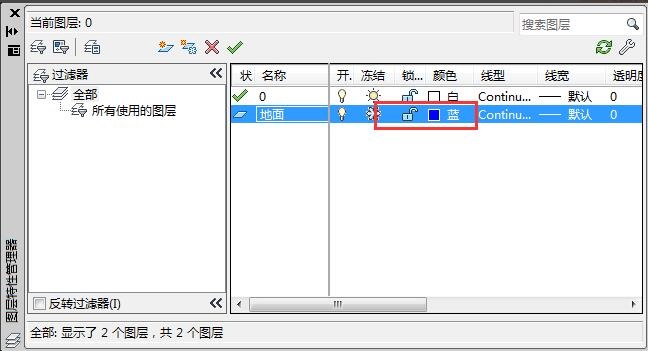 AutoCAD2014如何设置图层的颜色