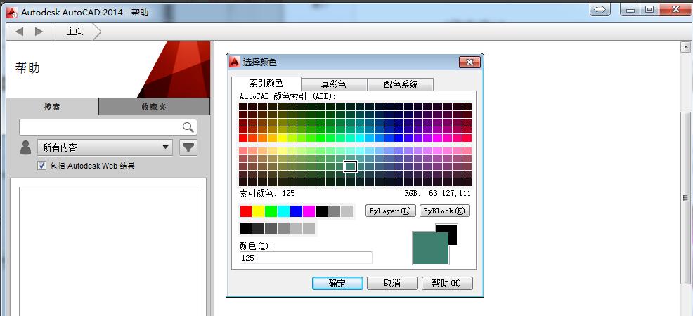 AutoCAD2014如何设置图层的颜色