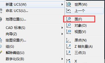 AutoCAD2014如何创建新坐标