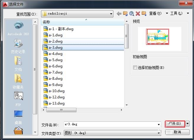 AutoCAD2014如何设置夹点