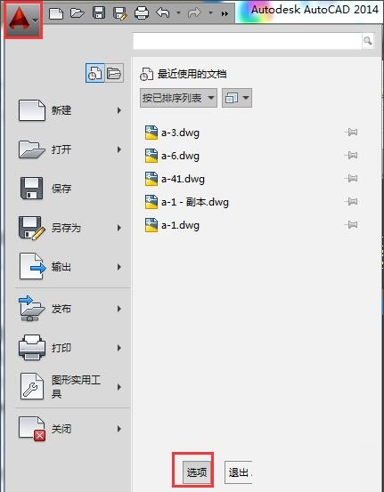 AutoCAD2014如何设置夹点