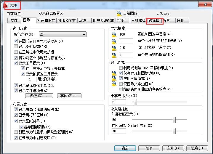 AutoCAD2014如何设置夹点