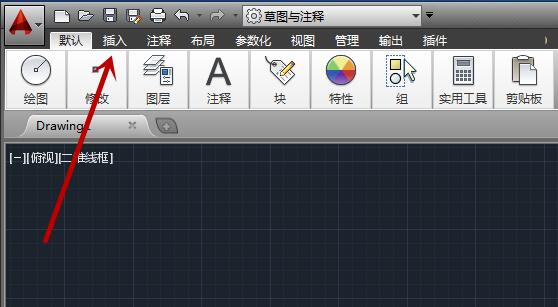 AutoCAD2014如何插入块