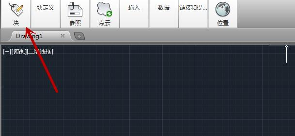 AutoCAD2014如何插入块