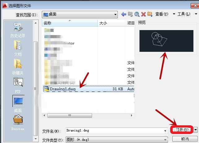 AutoCAD2014如何插入块