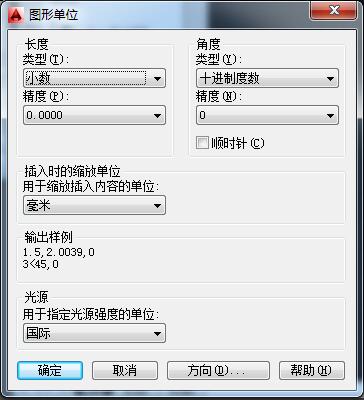 AutoCAD2014绘图单位如何设置