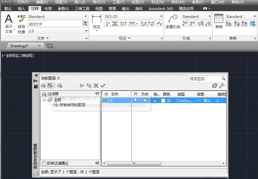 AutoCAD2014如何新建图层