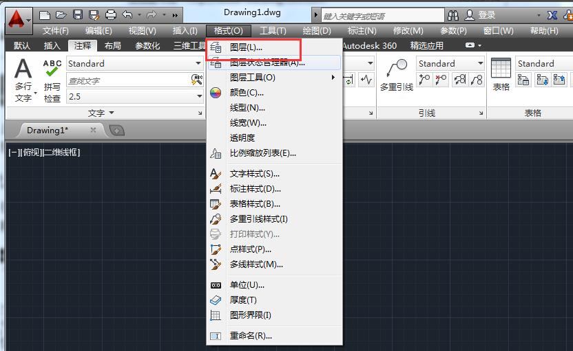 AutoCAD2014如何新建图层