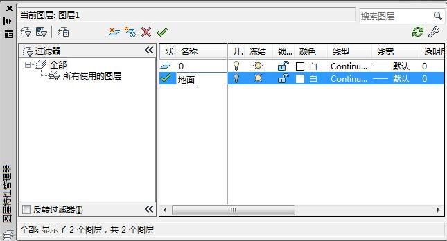 AutoCAD2014如何新建图层