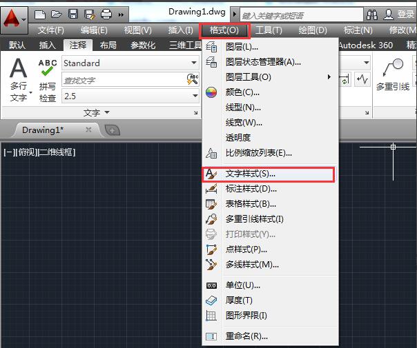 AutoCAD2014如何设置文字样式