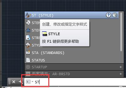 AutoCAD2014如何设置文字样式