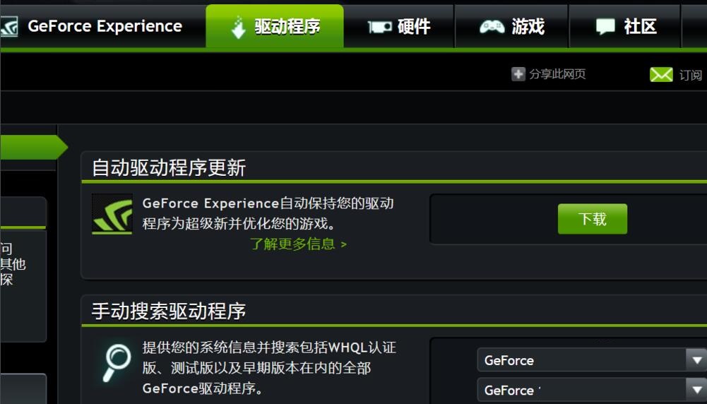 nvidia显卡如何设置