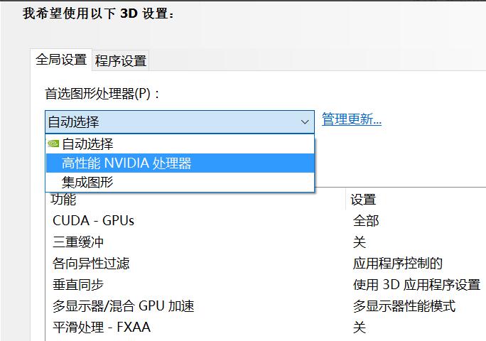 nvidia显卡如何设置