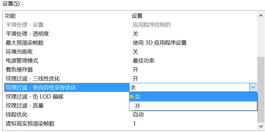 nvidia显卡如何设置