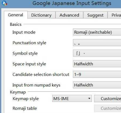 谷歌日语输入法截图