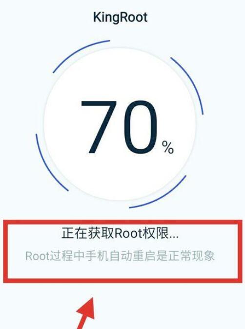 king root怎么获取root权限