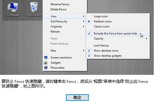 fences调小图标的方法