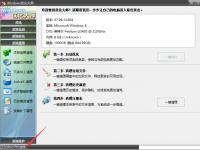 教程资讯：windows优化大师提供的文件系统优化功能有哪些 优化功能介绍