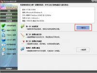 教程资讯：windows优化大师有什么功能 windows优化大师功能介绍