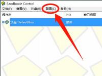 教程资讯：sandboxie怎么添加到文件和文件夹右键菜单中 sandboxie使用教程