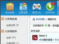 教程资讯：dota2怎么卸载 卸载dota2的操作方法介绍