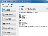 教程资讯：easybcd无法添加条目怎么办 easybcd无法添加条目的解决办法