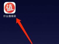 教程资讯：什么值得买app怎么使用 什么值得买app清理缓存的方法