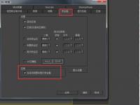 教程资讯：3dmax2019安全框快捷键是什么 3dmax2019安全框快捷键介绍