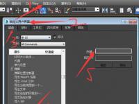 教程资讯：3dmax2019怎么导入快捷键 3dmax2019导入快捷键的方法