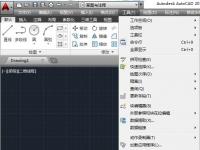 教程资讯：autocad2014怎么创建新坐标 autocad2014入门教程