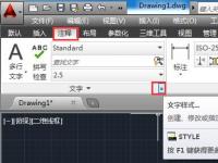 教程资讯：autocad2014怎么设置文字样式 autocad2014入门教程