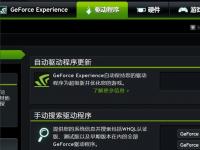 教程资讯：NVIDIA显卡通用驱动怎么设置 NVIDIA显卡通用驱动的设置方法