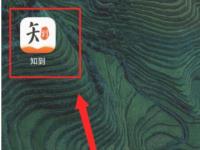 教程资讯：知到app怎么注销帐号 知到app注销帐号的操作方法